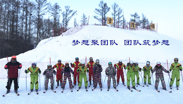 “夢想聚團隊，團隊筑夢想，同心同行”主題聯(lián)歡活動